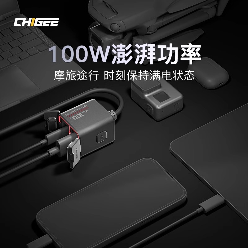 CHIGEE骑技TR100摩托车双向快USB充电器亏电瓶应急手机反向充电器 - 图0