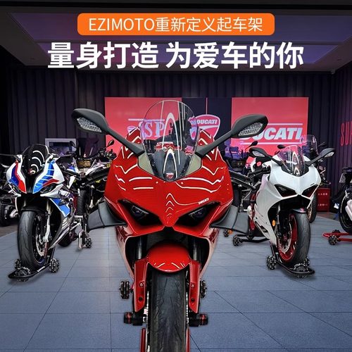 EZIMOTO摩托车起车架杜卡迪单双摇臂后轮支撑架可移动维修工具 - 图2