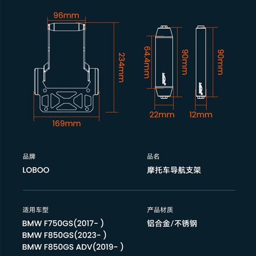 LOBOO萝卜摩托车手机导航支架适用宝马F750GS/850GS拓展横杆改装 - 图2