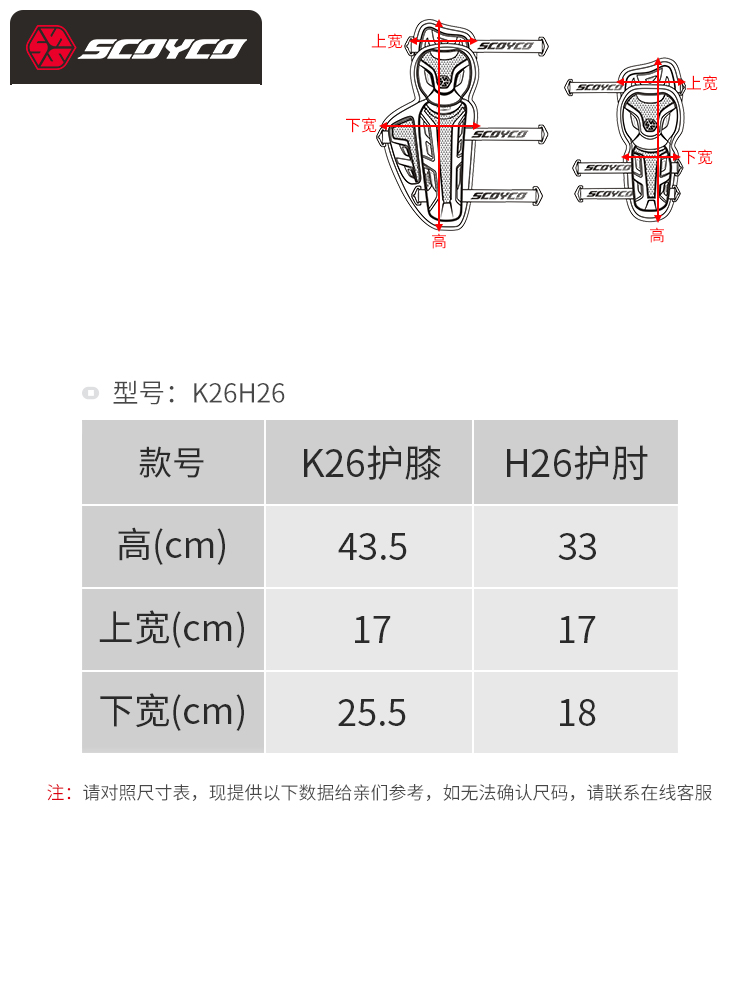 赛羽摩托车机车护具护肘护膝防摔防护赛车越野骑行四季护腿CE认证 - 图2