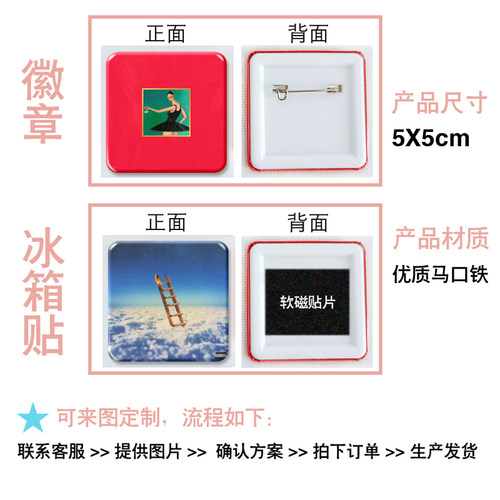 Michael Jackson专辑挂件冰箱贴MJ迈克尔杰克逊周边徽章包挂饰品 - 图0