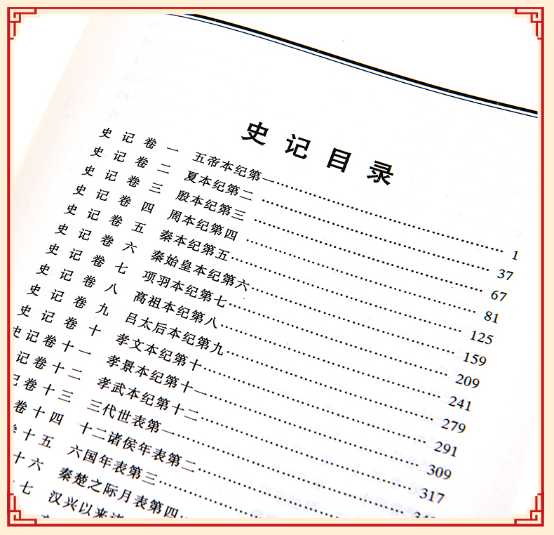 全63册精装二十四史中华书局出版社全套简体字横排24史标点点校本中国通史历史书籍史记后汉书明史宋史三国志金史宋书历史书中国史-图1