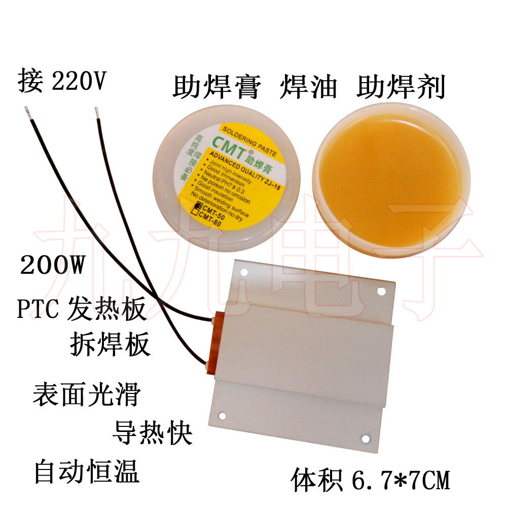 LED灯珠拆焊工具 PTC发热板焊盘焊台发热铝板恒温加热器LED更换_虎窝淘