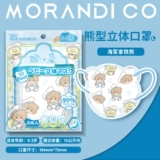 Япония Morandi Co Национальный стандарт высокой защиты Mikko младенец ребенок ребенок Специальный 3D Трехмерная мультипликационная маска