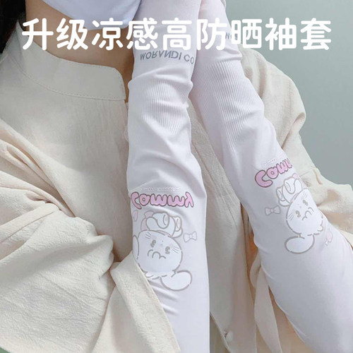 Morandi Co冰感驱蚊防晒冰袖袖套MIKKO女夏季MC防紫外线卡通原纱 - 图3
