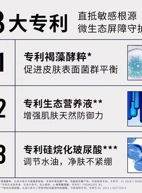 旗舰店同款瑗尔博士酵萃洁面霜