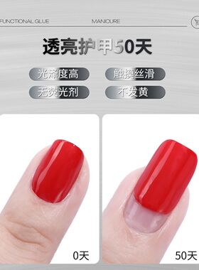 沫奈美甲功能胶大容量五送一囤货装底胶镀晶建构美甲店专用牢固新