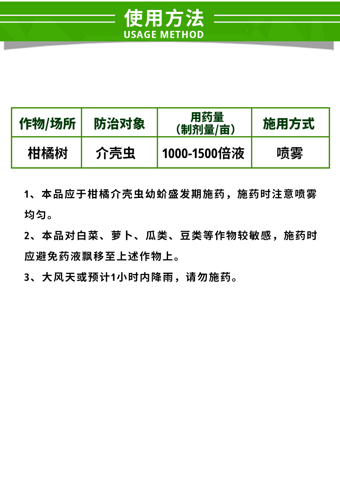 荣邦介首18%吡虫啉噻嗪酮柑橘树介壳虫农药杀虫剂吡虫噻嗪酮-图2