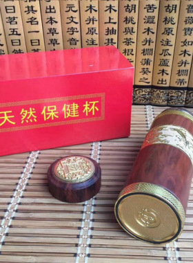 红豆杉保温杯 时尚雕刻杯 浮雕工艺整料加工 实木水杯 木质杯子