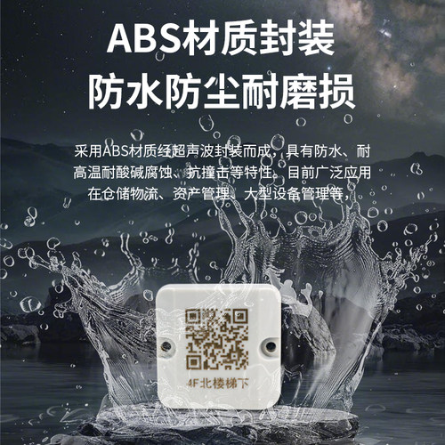 NFC抗金属巡更巡检ntag216标签14443A协议托盘安防物业资产管理 - 图1