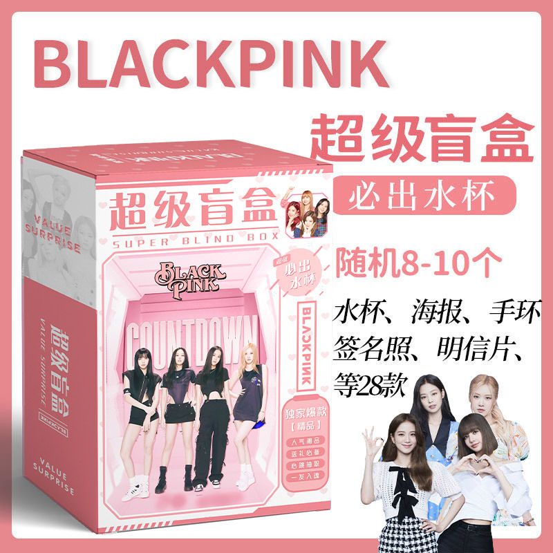 热门动漫明星周边超级盲盒芙宁娜三丽鸥库洛米 BLACKPINK必出水杯 - 图2