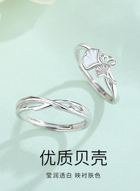 原创三生有杏情侣戒指S925纯银小众设计感银杏叶开口戒情人节礼物