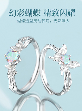 原创恋恋蝶语情侣戒指S925纯银