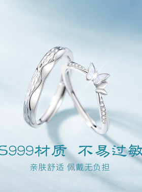 蝴蝶与春山情侣对戒S999足银