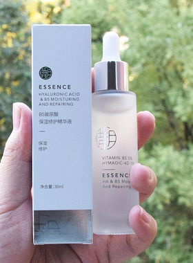 关注32惜玥b5保湿精华补水