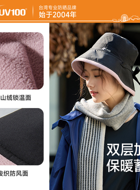 台湾UV100石墨烯雪山绒渔夫帽子