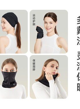 UV100冬季防紫外线围脖石墨烯