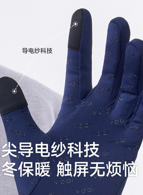 UV100石墨烯保暖手套男女秋冬