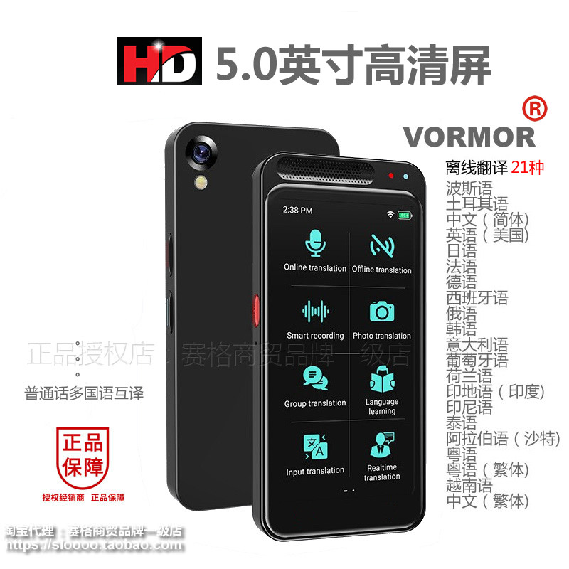 出国旅游AI智能语音翻译机越南波斯语离线外语翻译器Z6贝铂Vormor