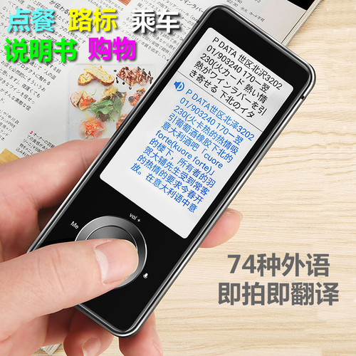 M9翻译机同声翻译器离线不用网络西班牙法语泰语阿拉伯语连续录音 - 图2