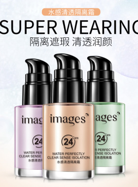 水感清透保湿隔离霜瑕补水控油