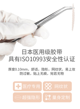 素之然双眼皮贴正品授权
