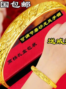 18K金色龙凤满天星实心手镯