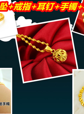 转运珠18k黄金项链戒指耳钉手链