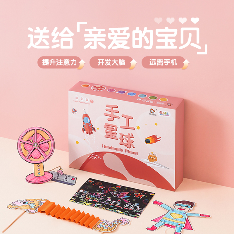 儿童手工DIY制作材料包益智美劳玩具女孩2-6岁幼儿园教材礼物礼盒 - 图0