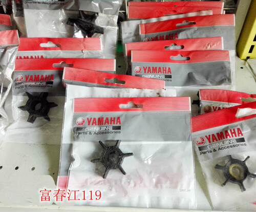 雅马哈原装正品所有机型船外机水泵叶轮两冲2-250四冲2.5-300马力 - 图3
