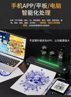 纹身转印机便携式热敏打印机
