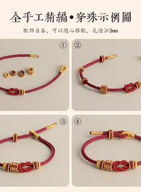 莫相离线绳DIY中国风男女情侣DIY