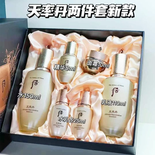 新款韩国WHOO后天率丹套盒水乳霜修护护肤套装官方旗舰店官网正品 - 图0