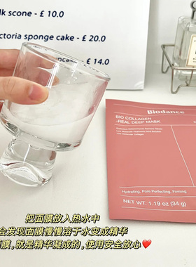 Biodance胶原蛋白深层紧致面膜