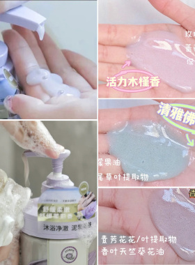 LG安宝笛死海泥沐浴露持久留香