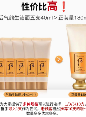 whoo后津率享拱辰享水妍洁面中样