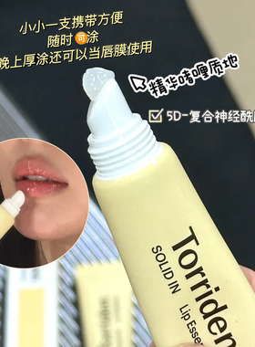 桃瑞丹精华润唇膏护唇膜淡化唇纹