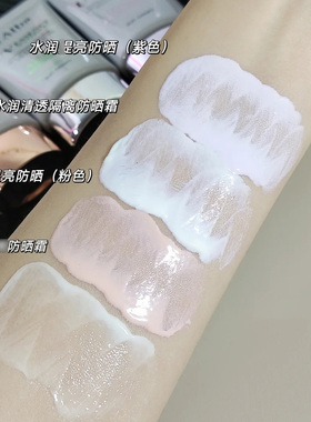 韩国dAlba黛尔珀防晒霜妆前隔离