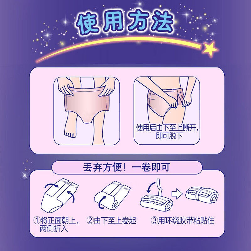 日本花王安心裤夜用拉拉裤经期用卫生巾防漏安睡裤晚安进口卫生裤,淘宝优惠券,粉丝福利购,淘宝优惠卷