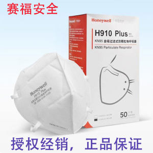 霍尼韦尔正品KN95口罩H901防护PM2.5工业打磨活性炭H910官方授权