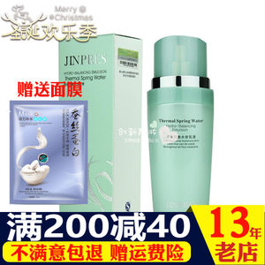 金珀莱金铂莱金伯柏泊莱活泉均衡水份乳液补水持久保湿露霜正品女