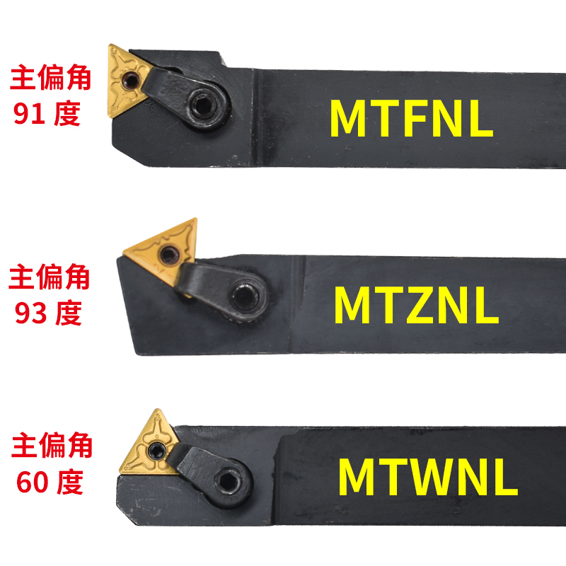 数控车刀91度三角型外圆排刀刀杆MTFNL/R1616H16 MTFNL/R2020K16 - 图0