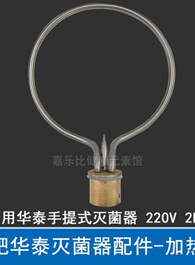 华泰消毒锅原装电源线 消毒锅高压锅配件YX-280B/A/D系列插头