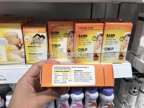 Норвежская маленькая рыб