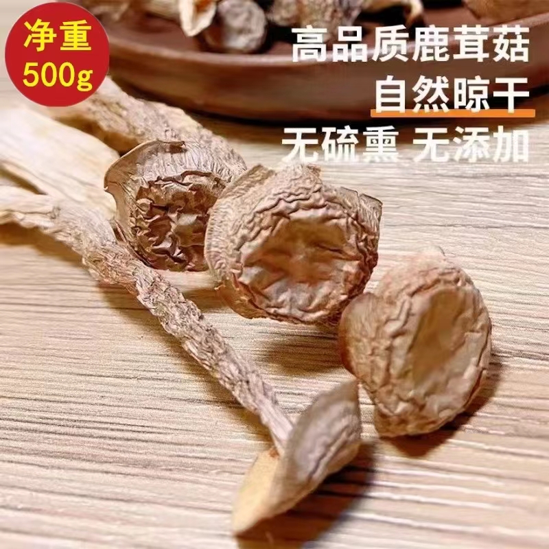 鹿茸菌新货 500g净重鹿茸菇干货无硫新鲜香菇福建特产煲汤食用菇 - 图1