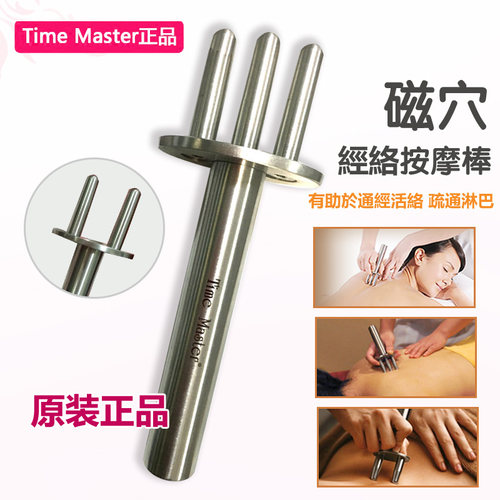 正品磁叉磁穴磁义经络按摩棒淋巴美容磁疗刮痧疏通经络三叉排酸棒 - 图0