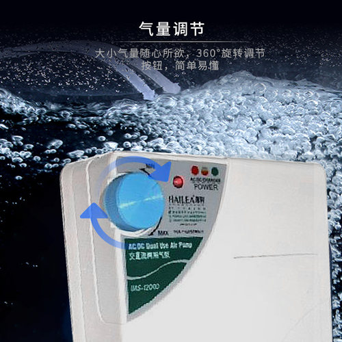 海利UAS12000鱼缸水族箱停电 交直流两用氧气泵干蓄电池增氧泵 - 图2