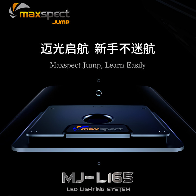 迈光启航海缸灯珊瑚灯led灯全光谱六通道海水灯wifi控制日出日落 九九水族 淘优券