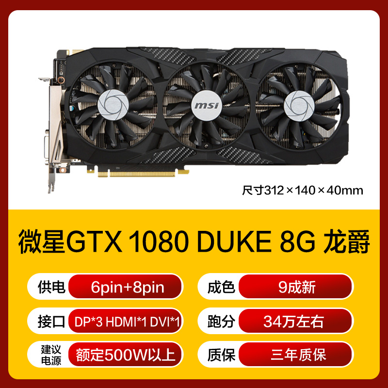 七彩虹技嘉显卡 GTX1070 1080 1070TI游戏显卡吃鸡LOL1660S 2060S - 图0