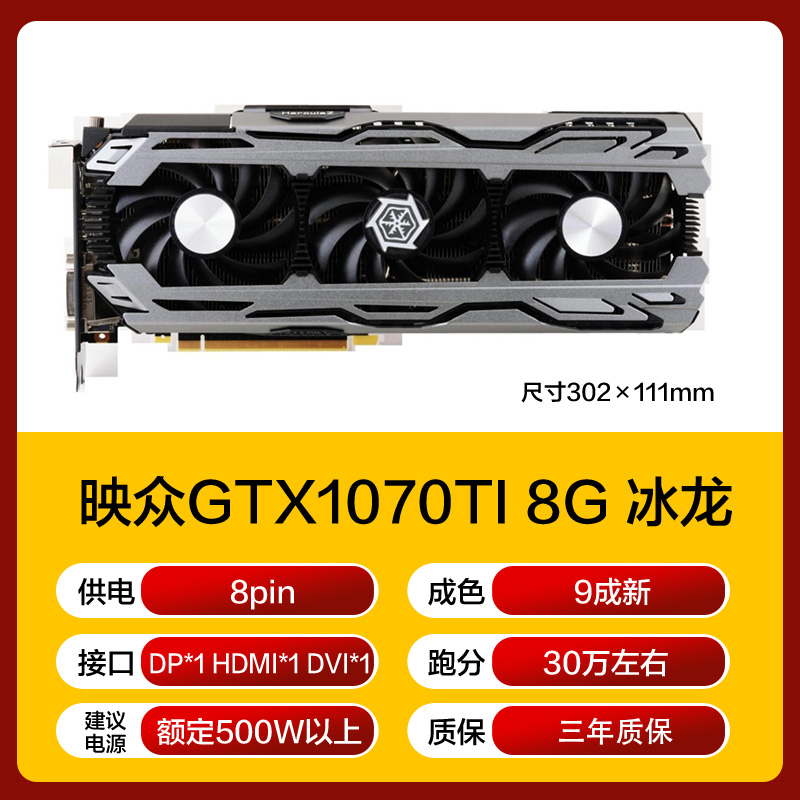 七彩虹技嘉显卡 GTX1070 1080 1070TI游戏显卡吃鸡LOL1660S 2060S - 图2